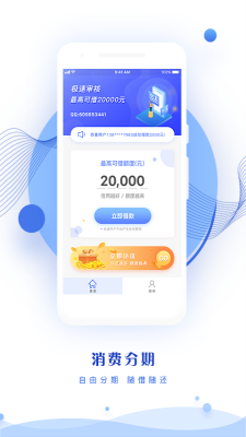 钱来宝免费版下载安装最新版苹果手机  v1.0图3