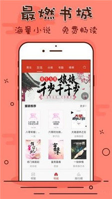 笔趣看书阁app下载红色版本免费阅读  v1.0.20190301图1