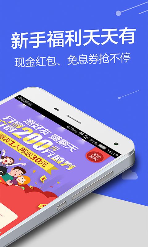 微米金融app下载安装最新版本苹果  v1.0图2