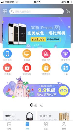 花旗白卡免费版官网  v1.1图3