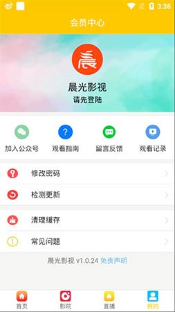 晨光影视传媒新春乐舞曲  v1.0.24图3