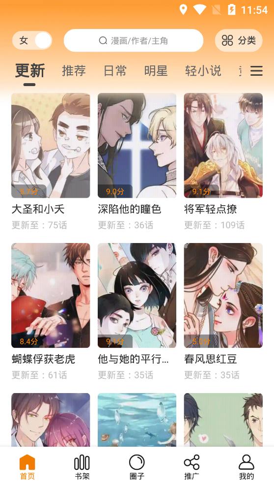 快找漫画app下载正版安装免费