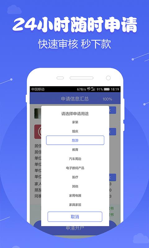 微米金融app下载安装官网苹果  v1.0图1