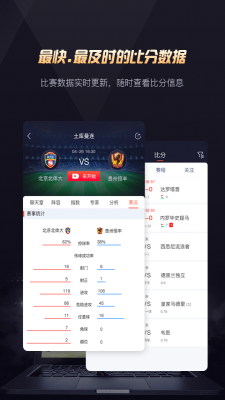 玩个球体育安卓版  v1.0.4图3