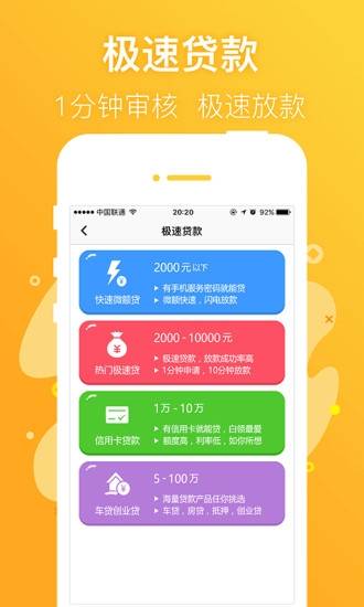 信福钱袋app下载官网安装手机版苹果版  v1.6图3