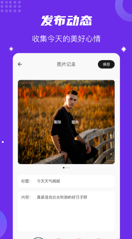 时间快  v1.1图2