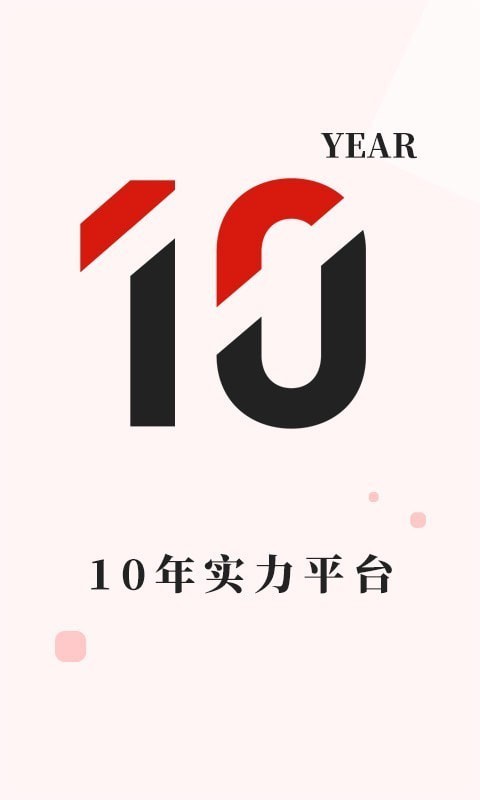 长城金业app下载安装官网最新版  v3.1.0图2