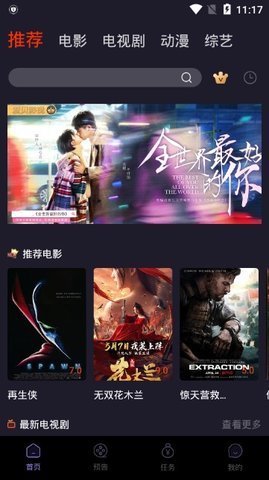 爱贝影视手机版  v1.0图1