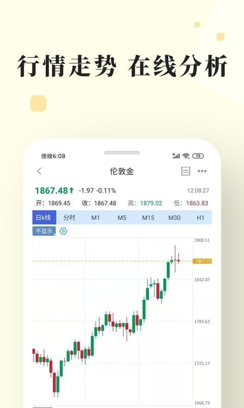 长城金业app下载安装最新版苹果手机  v3.1.0图3