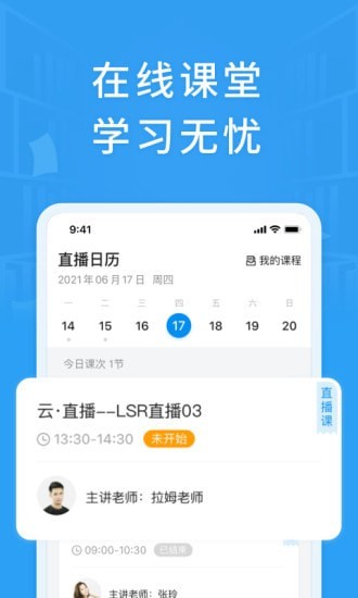 铭优在线  v1.0.2图2