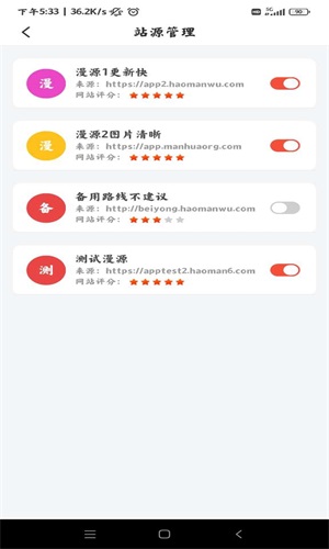 好漫屋app官方版下载安装苹果版  v1.2.8图3