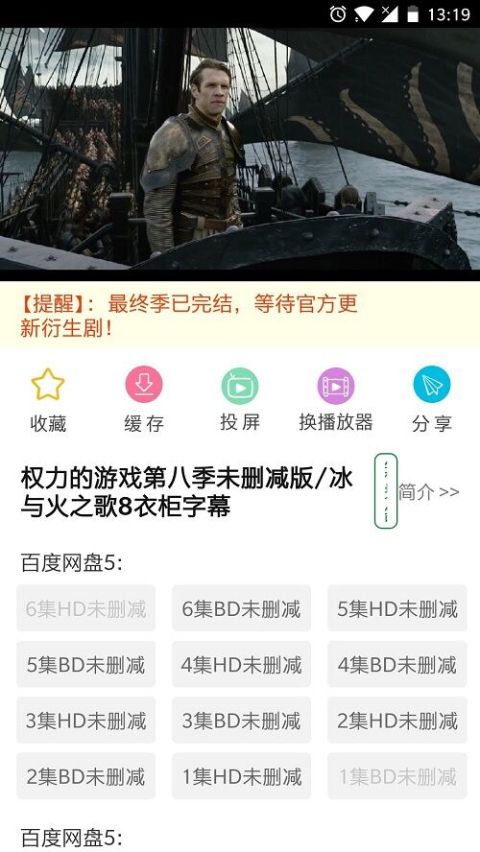 电影迷安卓版  v1.0图2