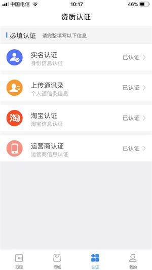 花旗白卡免费版官网  v1.1图2