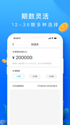 你我借款app下载新版本安装  v1.0图2