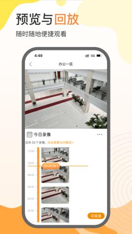 天翼云瞰  v1.0.0图1