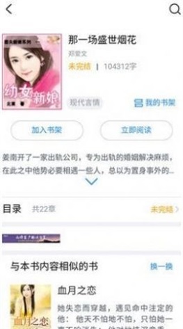 第一小说网版在线阅读免费全文  v3.34.00图3