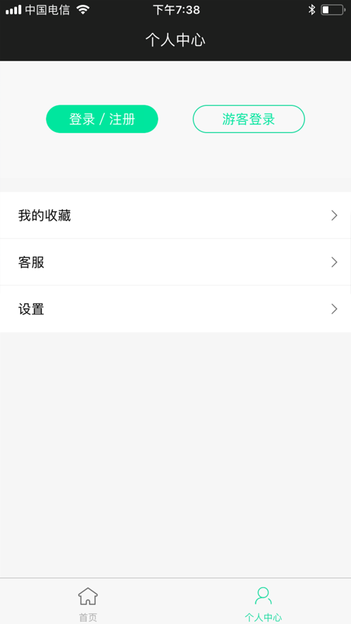 第一课堂  v2.4.6图1