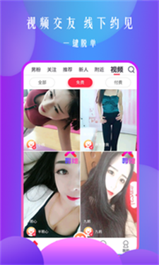 寻她  v1.0图2