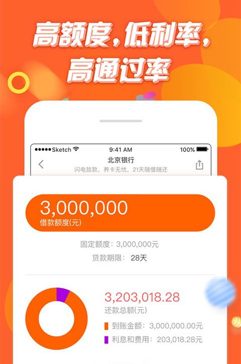 小贷精灵app  v1.6图2