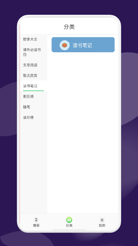 河马阅读器app  v1.0图2