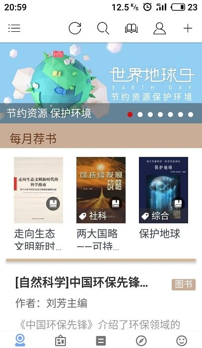 Book文学阅读最新版  v3.4图2