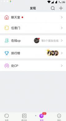 声对2024  v1.0.1图2