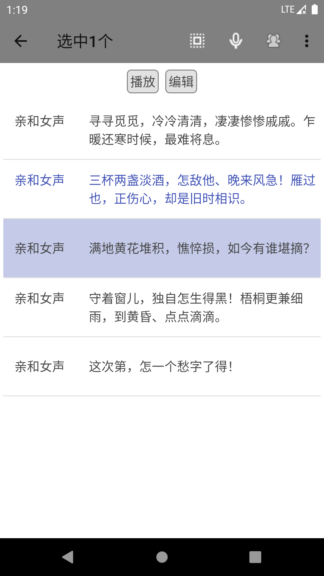 动听笔记  v1.0.2图3