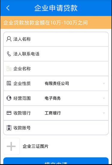 微享贷款最新版  v2.2.3图2