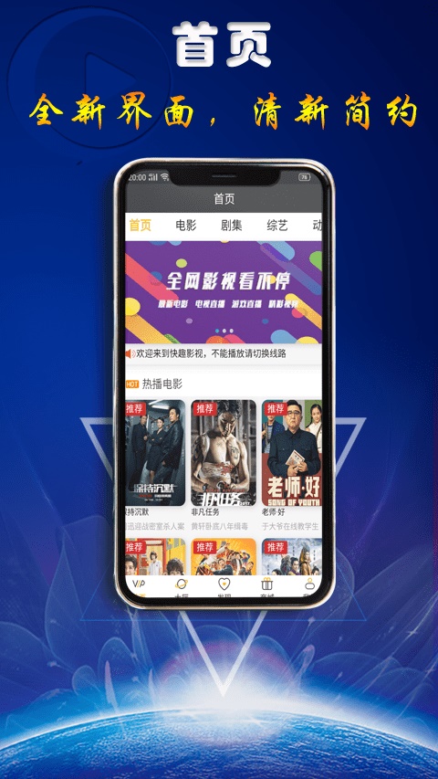 快趣影视app  v1.0.1图1