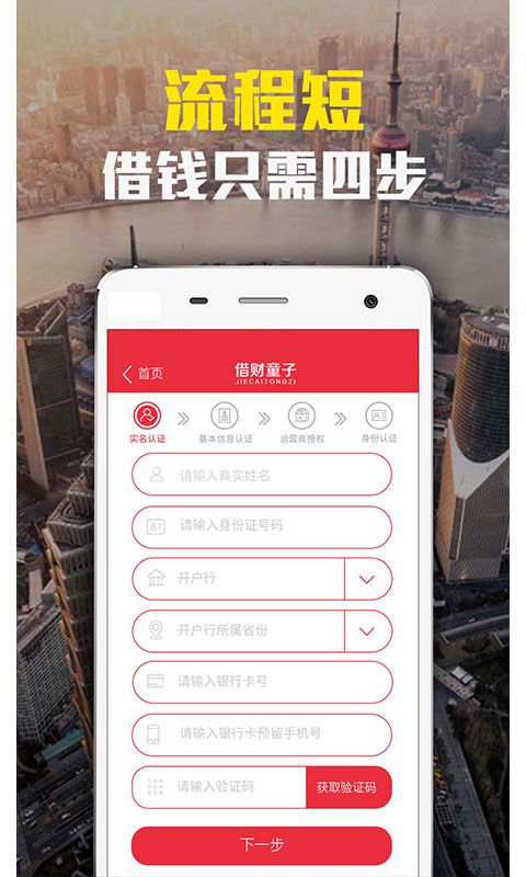 借财童子下载  v1.0.37图2