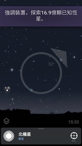 Stellarium