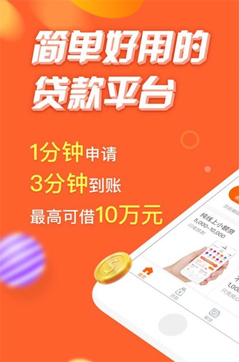 小贷精灵app