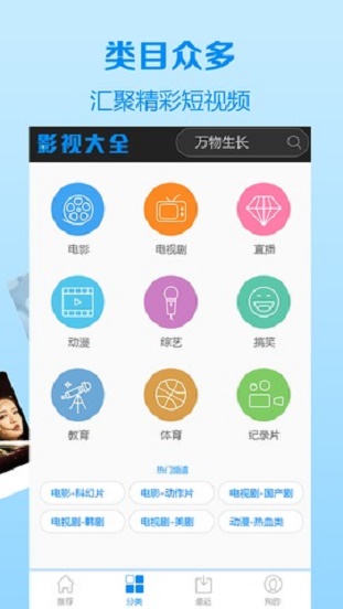 木瓜影视大全  v2.3.6图4