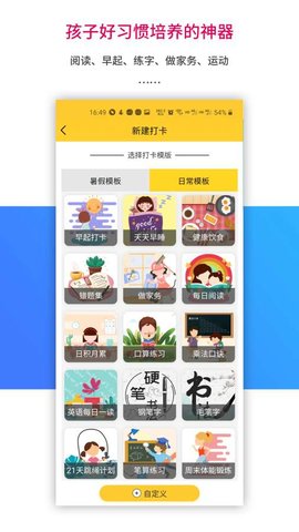 乐教乐学免费版  v1.0.242图3