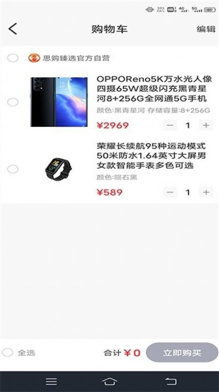 思购臻选app下载安装官网最新版  v1.0.0图3