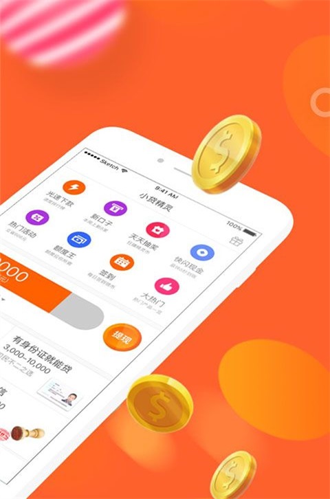 小贷精灵app  v1.6图3