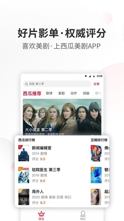 西瓜美剧西部世界  v1.0.0图1