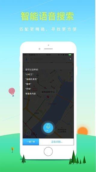 助家生活Ⅱ  v3.8.0图3