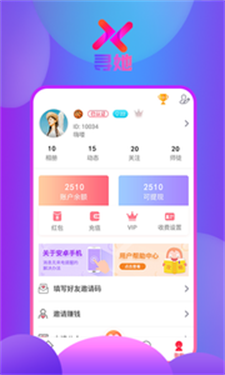 寻她  v1.0图1