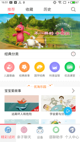 酷博士  v1.1图3