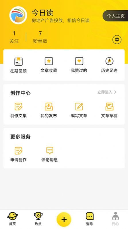 今日读报软件下载安装  v1.0图1