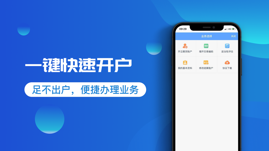 期货投资圈免费版  v1.0.0图2