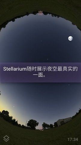 Stellarium  v1.29.5图1