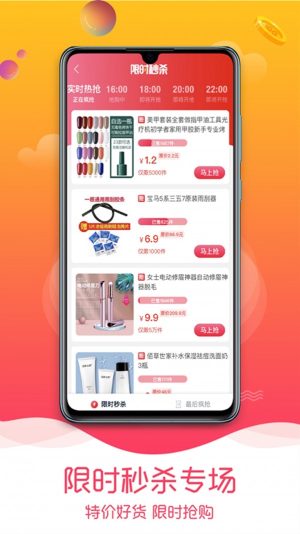 西多省钱  v0.1.3图1