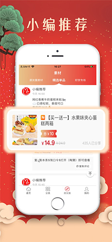 早安生活  v1.1.1图2