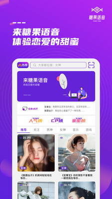 糖果语音免费版下载安装苹果手机  v1.0图1
