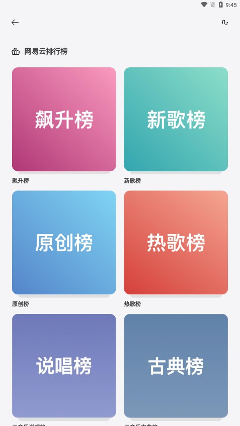 岸听音乐APP下载  v1.0.3图2