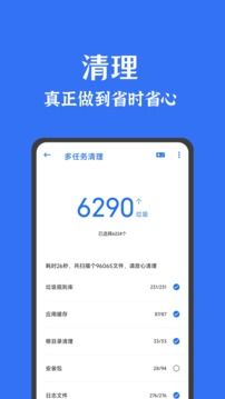 清理君  v3.2.0图2