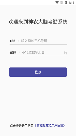 神农大脑app官方华为手机  v2.1.0图3