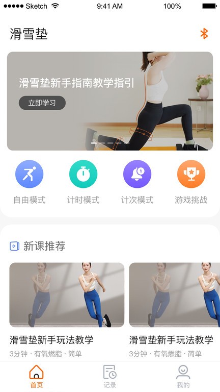 FED智能  v1.3.1图1